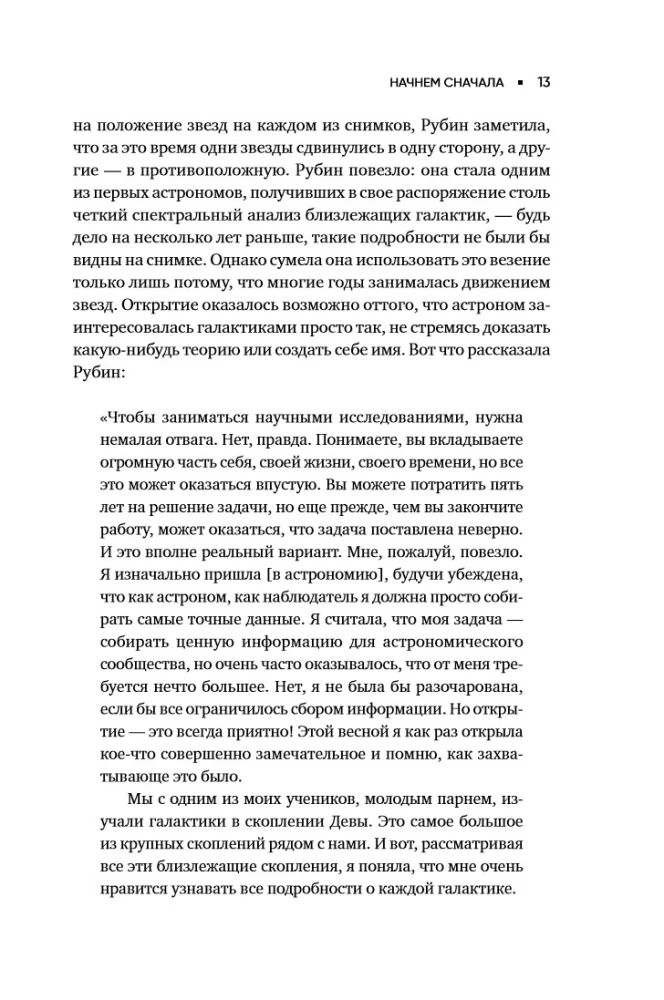 Creativity: Flow and the Psychology of Discoveries and Inventions